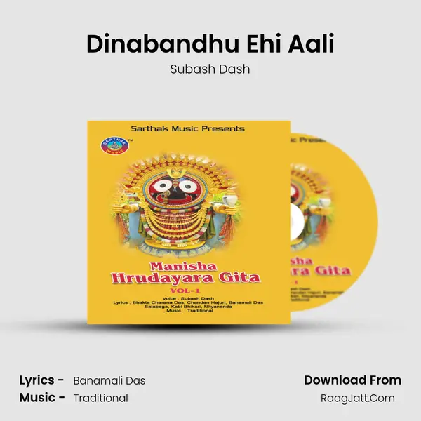 Dinabandhu Ehi Aali MP3 Song by Subash Dash Cover