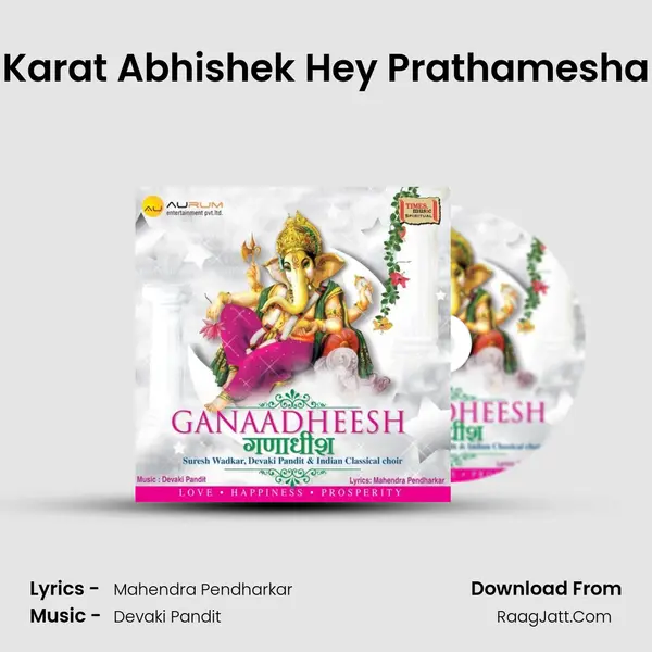 Karat Abhishek Hey Prathamesha MP3 Song by  Cover