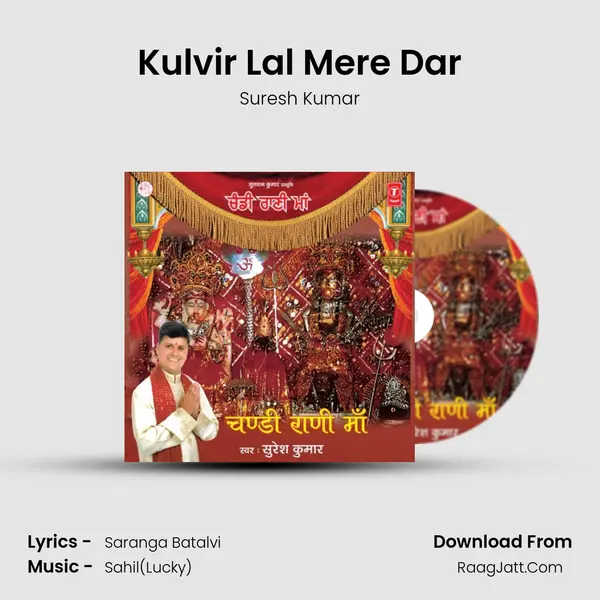 Kulvir Lal Mere Dar MP3 Song by Suresh Kumar Cover