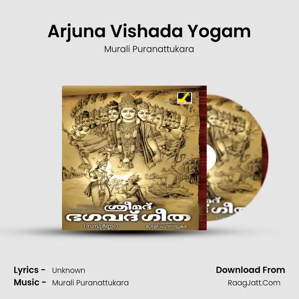 Arjuna Vishada Yogam MP3 Song by Murali Puranattukara Cover