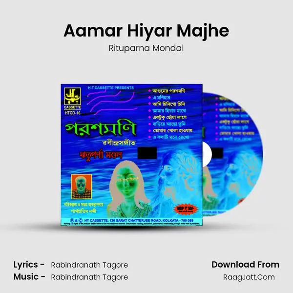 Aamar Hiyar Majhe MP3 Song by Rituparna Mondal Cover