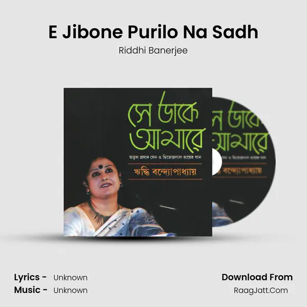 E Jibone Purilo Na Sadh MP3 Song by Riddhi Banerjee Cover