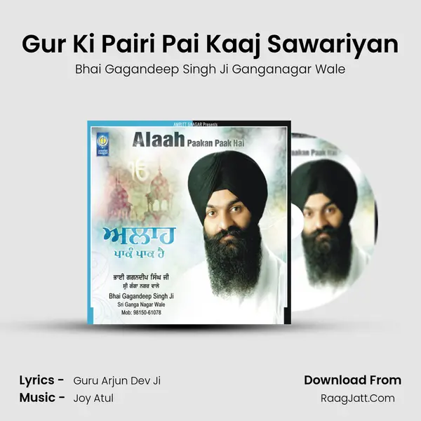 Gur Ki Pairi Pai Kaaj Sawariyan mp3 song