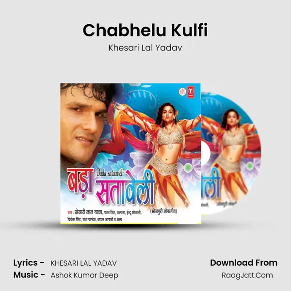 Chabhelu Kulfi MP3 Song by Khesari Lal Yadav Cover