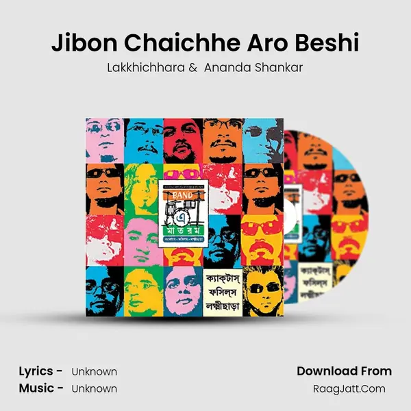 Jibon Chaichhe Aro Beshi MP3 Song by Lakkhichhara Cover