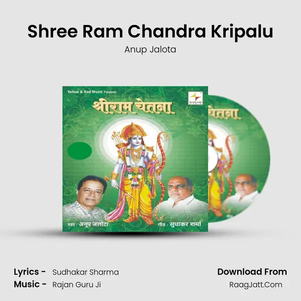 Shree Ram Chandra Kripalu MP3 Song by Anup Jalota Cover