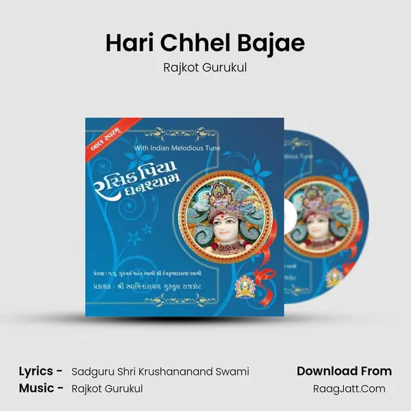Hari Chhel Bajae MP3 Song by Rajkot Gurukul Cover