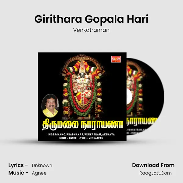 Girithara Gopala Hari MP3 Song by Venkatraman Cover
