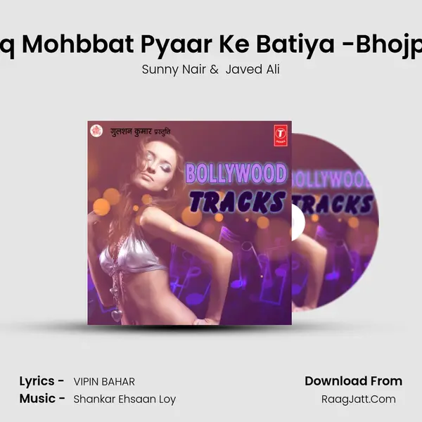 Ishq Mohbbat Pyaar Ke Batiya -Bhojpuri MP3 Song by Sunny Nair Cover