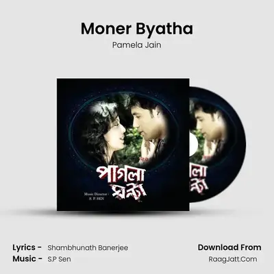 Moner Byatha MP3 Song by Pamela Jain Cover