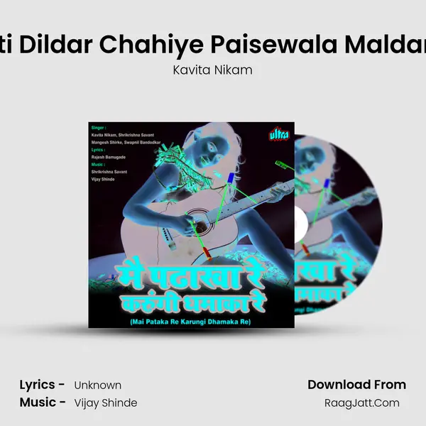 Mujhe Pati Dildar Chahiye Paisewala Maldar Chahiye mp3 song