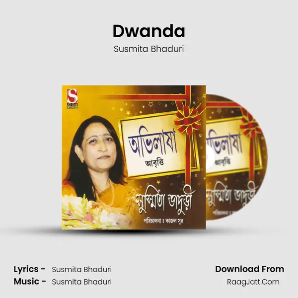 Dwanda mp3 song