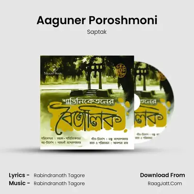 Aaguner Poroshmoni mp3 song