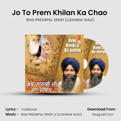 Jo To Prem Khilan Ka Chao (Live Recording On 03.07.2011 At Baramula, Kashmir) MP3 Song by BHAI PINDERPAL SINGH (LUDHIANA WALE) Cover