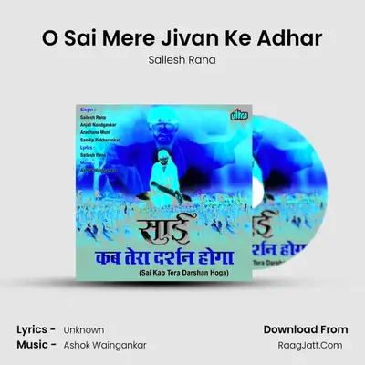 O Sai Mere Jivan Ke Adhar MP3 Song by Sailesh Rana Cover