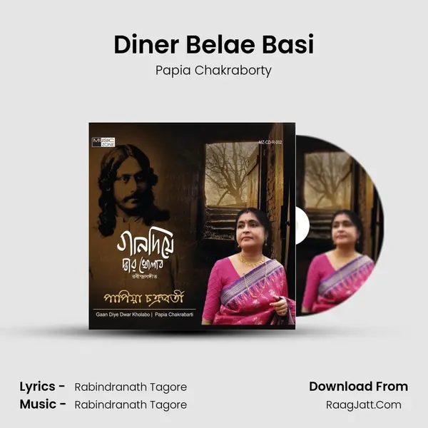 Diner Belae Basi MP3 Song by Papia Chakraborty Cover