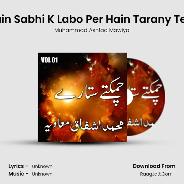Hain Sabhi K Labo Per Hain Tarany Tere MP3 Song by Muhammad Ashfaq Mawiya Cover