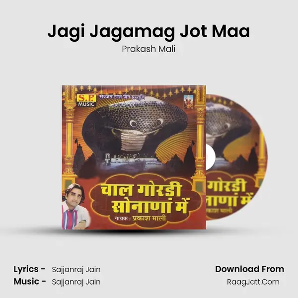 Jagi Jagamag Jot Maa MP3 Song by Prakash Mali Cover