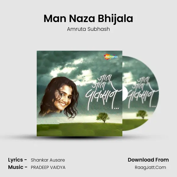 Man Naza Bhijala MP3 Song by Amruta Subhash Cover