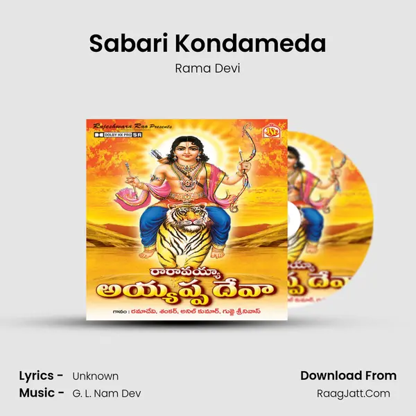 Sabari Kondameda MP3 Song by Rama Devi Cover