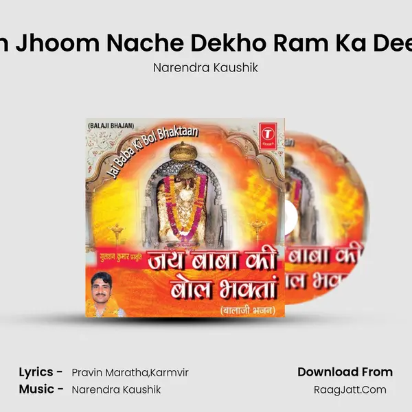 Jhoom Jhoom Nache Dekho Ram Ka Deewana MP3 Song by Narendra Kaushik Cover