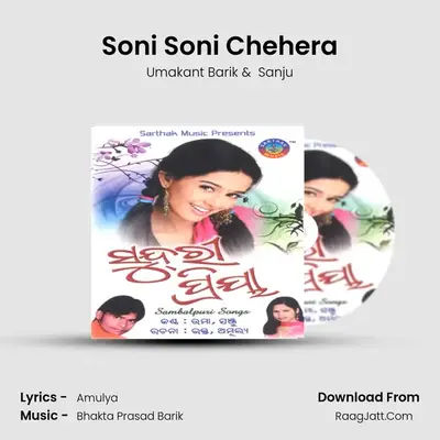 Soni Soni Chehera MP3 Song by Umakant Barik Cover