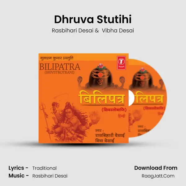 Dhruva Stutihi MP3 Song by Rasbihari Desai Cover
