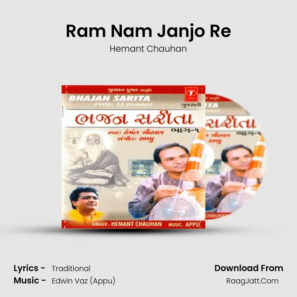 Ram Nam Janjo Re MP3 Song by Hemant Chauhan Cover