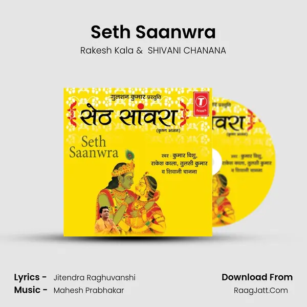 Seth Saanwra MP3 Song by Rakesh Kala Cover