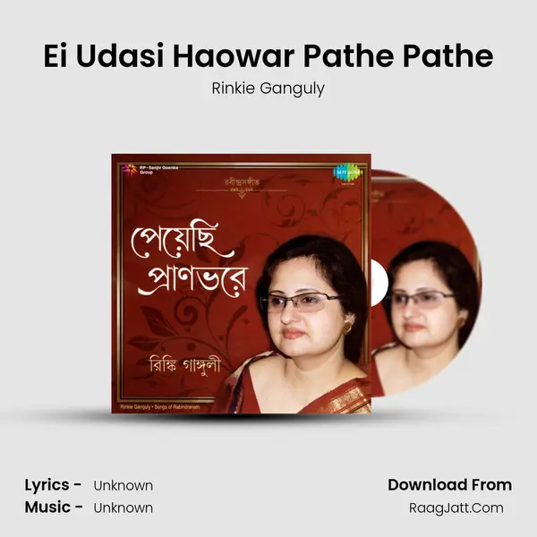 Ei Udasi Haowar Pathe Pathe MP3 Song by Rinkie Ganguly Cover