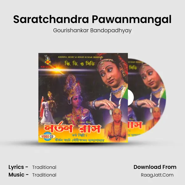 Saratchandra Pawanmangal mp3 song