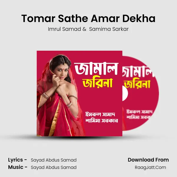 Tomar Sathe Amar Dekha mp3 song