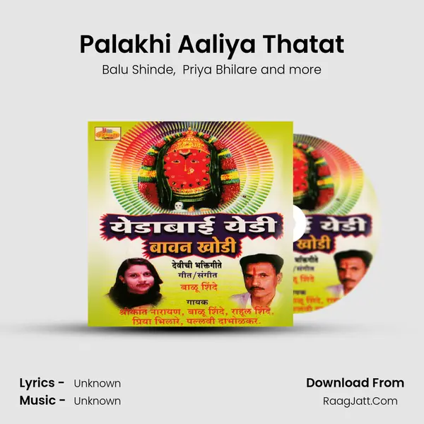 Palakhi Aaliya Thatat MP3 Song by Balu Shinde Cover
