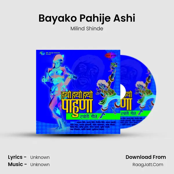 Bayako Pahije Ashi MP3 Song by Milind Shinde Cover