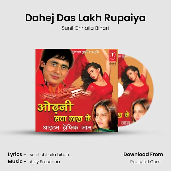 Dahej Das Lakh Rupaiya MP3 Song by Sunil Chhaila Bihari Cover