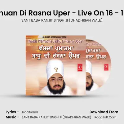 Wasda Parmatma Sadhu Di Rasna Oopar - SANT BABA RANJIT SINGH JI (DHADHRIAN WALE)