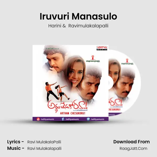 Iruvuri Manasulo mp3 song