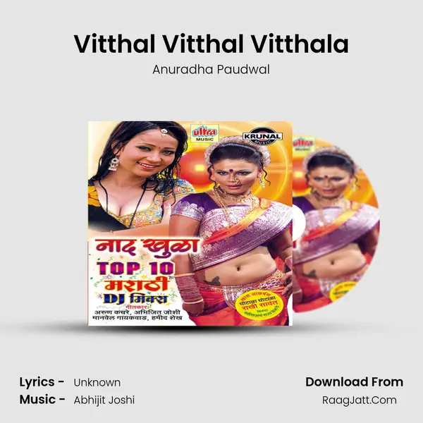 Vitthal Vitthal Vitthala MP3 Song by Anuradha Paudwal Cover