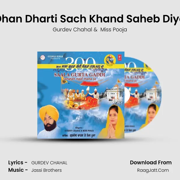 Dhan Dharti Sach Khand Saheb Diye MP3 Song by Gurdev Chahal Cover