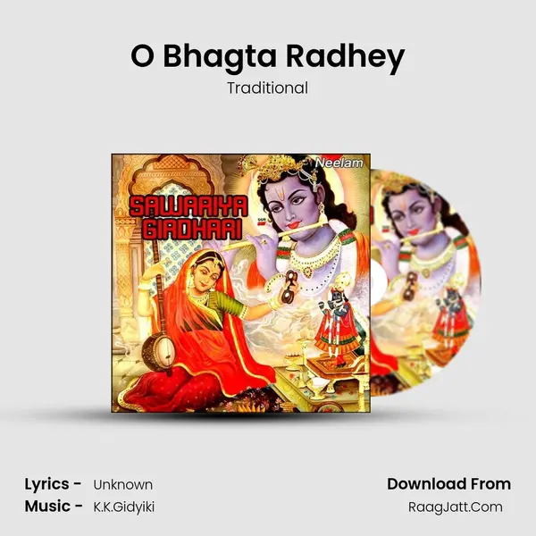 O Bhagta Radhey MP3 Song by Traditional Cover
