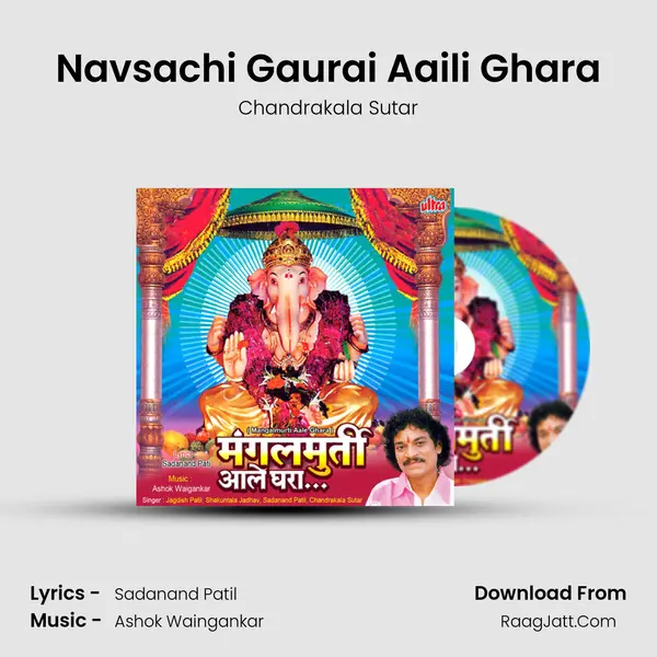 Navsachi Gaurai Aaili Ghara MP3 Song by Chandrakala Sutar Cover