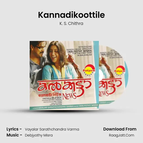 Kannadikoottile MP3 Song by K. S. Chithra Cover