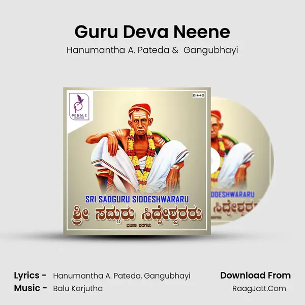 Guru Deva Neene MP3 Song by Hanumantha A. Pateda Cover