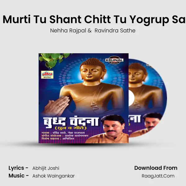 Tyag Murti Tu Shant Chitt Tu Yogrup Sansari MP3 Song by Nehha Rajpal Cover