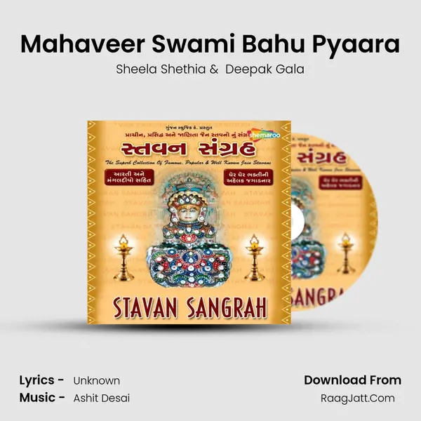 Mahaveer Swami Bahu Pyaara MP3 Song by Sheela Shethia Cover