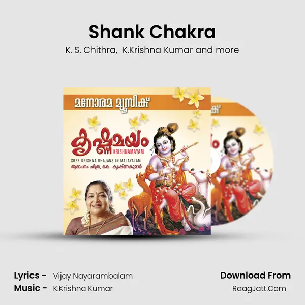 Shank Chakra MP3 Song by K. S. Chithra Cover