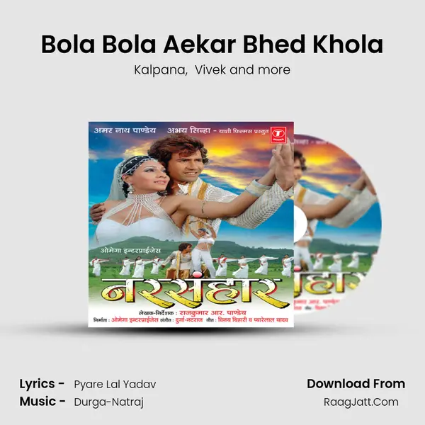 Bola Bola Aekar Bhed Khola MP3 Song by Kalpana Cover