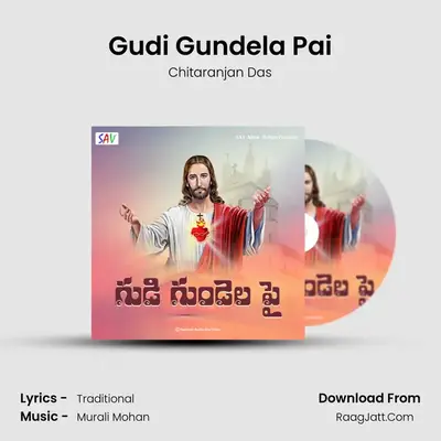 Gudi Gundela Pai - Chitaranjan Das