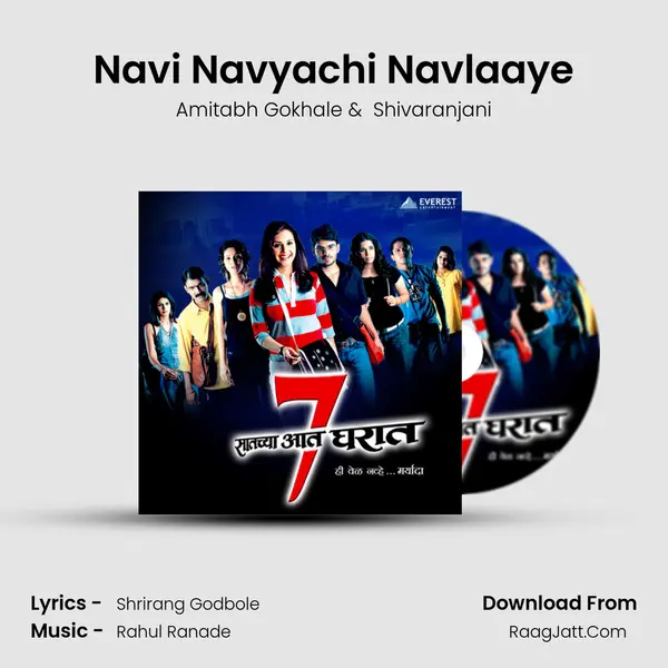 Navi Navyachi Navlaaye MP3 Song by Amitabh Gokhale Cover