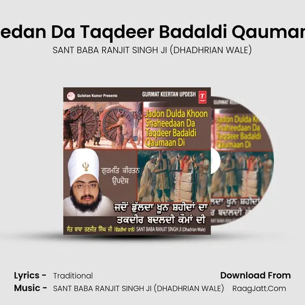 Jadon Dulda Khoon Shaheedan Da Taqdeer Badaldi Qauman Di - Live Recording On 07  MP3 Song by SANT BABA RANJIT SINGH JI (DHADHRIAN WALE) Cover